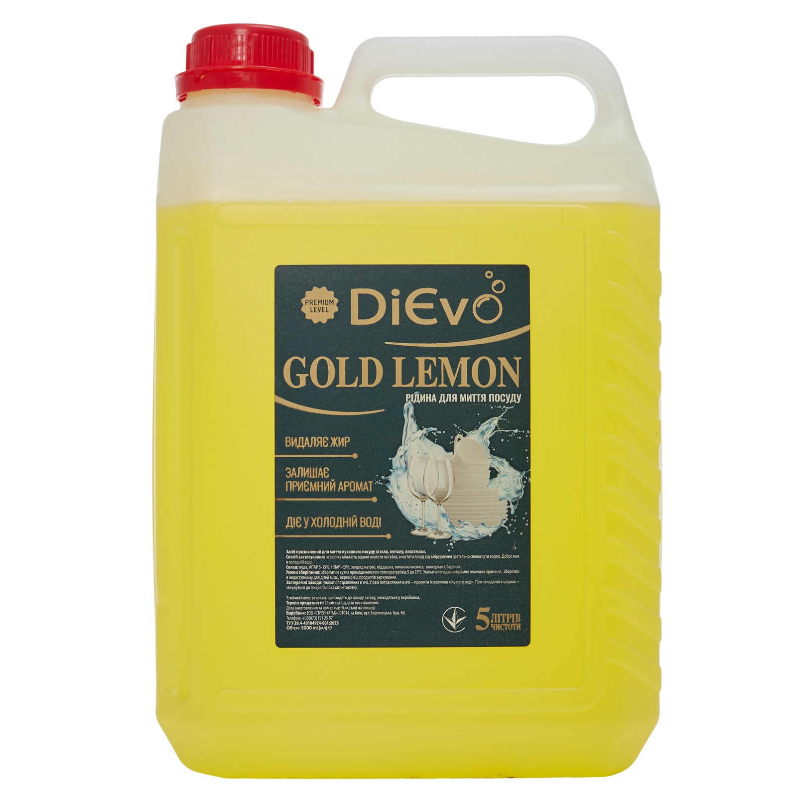 Гель для миття посуду жовтий Premium ТМ DiЄvo, 5л каністра